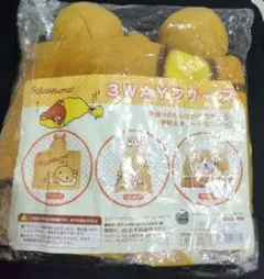 リラックマ 3WAYフリース ブランケット ポンチョ 帽子 未開封 平成