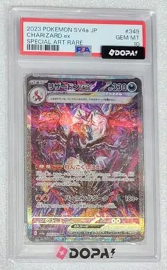 2026年最新】リザードンex sar psa10の人気アイテム - メルカリ