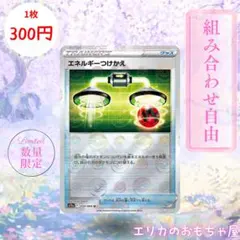 【残1枚】エネルギーつけかえ ミラー 【S11A059M】