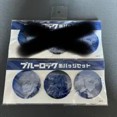 ブルーロック ドンキホーテ 缶バッジ 潔世一 カイザー - メルカリ