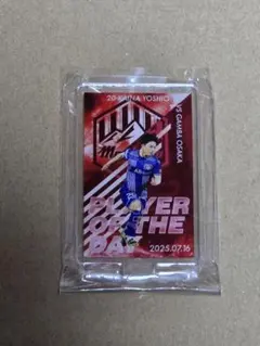 吉尾海夏　PLAYER OF THE DAY モンテディオ山形