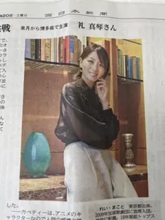 레이 마코토 인터뷰 기사 니시닛폰 신문