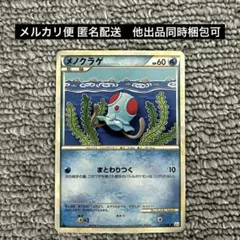 メノクラゲ　LEGEND　【匿名配送】ポケモンカードのサムネイル