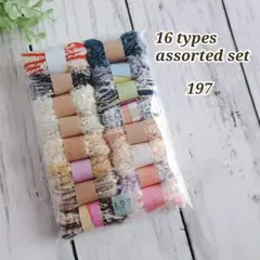 引き揃え糸 16種類アソート197 ꕤ現品限りꕤ*.゜