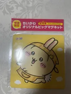 ちいかわビックマグネット4個セット。