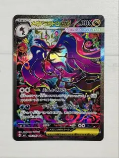 D*e様 メガドラミドロex SAR MEGA 拡張パック ニンジャスピナー 1