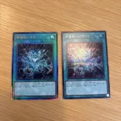 遊戯王 宇宙的ハリケーン 2枚セット | Mercari