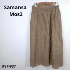 Samansa Mos2 サマンサモスモス スカート ウエストゴム 麻混