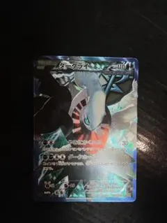 ダークライ 005/016 プラズマ団 ポケモンカード - メルカリ