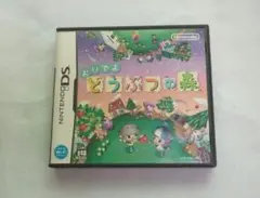 ニンテンドーDS カセット おいでよ どうぶつの森