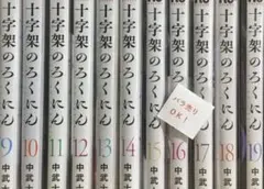 2026年最新】十字架のろくにん全巻の人気アイテム - メルカリ