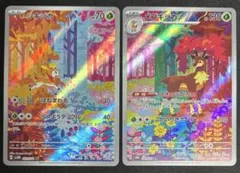 ポケモンカード　シキジカAR メブキジカAR 2枚セット まとめ売り