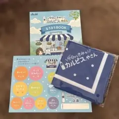 非売品 カルピス バンダナ カルピスやさん なりきり 未開封