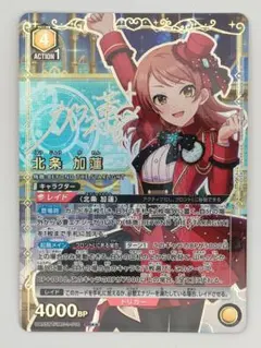 WS 学マス CXチャレンジ「アナザーアイドル'24クリスマス 花海咲季
