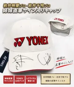 クリームパンダ！　　岩井千怜サインボール 岩井千怜プロ直筆サインボール 女子プロゴルフ 現品限り 直筆サイン
