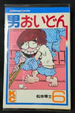 【レトロ漫画】男おいどん 松本零士 KCスペシャル 全6巻セット(全巻初版) レトロ漫画】男おいどん 松本零士 KCスペシャル 全6巻セット(全巻初版