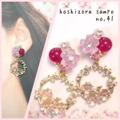 ✴no.41✴　ハンドメイドピアス・イヤリング