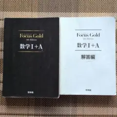 FocusGold 数学1+A 第4版