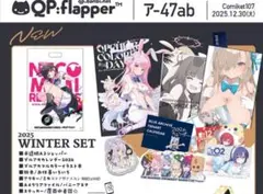 2026年最新】キューピーフラッパーの人気アイテム - メルカリ