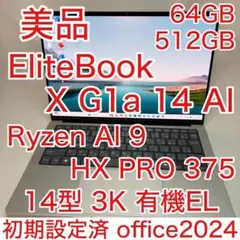メーカー保証 ELITEBOOK 635 G11 Ryzen5 16G 512G - メルカリ