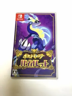 動作確認済み ポケットモンスター バイオレット Nintendo Switch