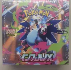 ポケモンカードゲーム インフェルノX ボックスシュリンク付き