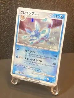 グレイシア LV.44 1ED ポケモンカード