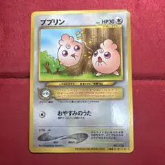 ププリン　旧裏　プロモ　PIKACHU the MOVIE 2000 m29