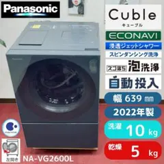 2026年最新】Panasonic ドラム式洗濯機 2022の人気アイテム - メルカリ