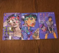 ジョジョの奇妙な冒険 ジョジョの奇妙な名言集 岸辺露伴は動かない 4点