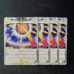 デュエマ　ケンザンチャージャー　４枚　Ｄ9315