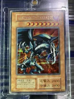 2026年最新】レッドアイズブラックメタルドラゴン 25thの人気アイテム