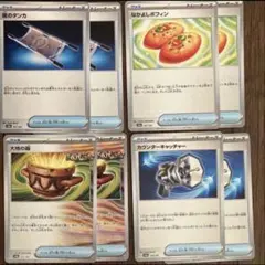 なかよしポフィン 夜のタンカ 大地の器 カウンターキャッチャー 各2枚