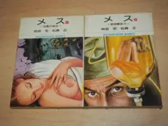 じょんてん様 リクエスト 2点 まとめ商品