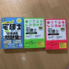 2026年最新】総合資格 令和7年の人気アイテム - メルカリ