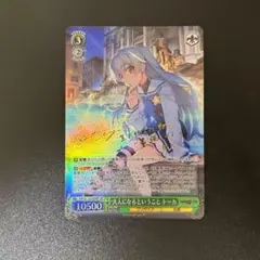 クエスト達成! キョウカ PRD/W84-086SP ヴァイス プリコネ - メルカリ