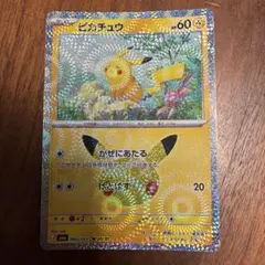 ポケモンカード ピカチュウ 040/103