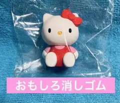 サンリオ ハローキティ 消しゴム 平成 レトロ