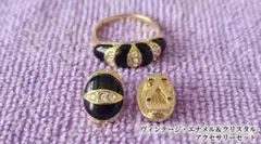 ◎値下げしました！　ヴィンテージ アクセサリー3点セット◎