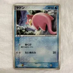 ポケモンカード ヤドン 219/190 S 色違い - メルカリ