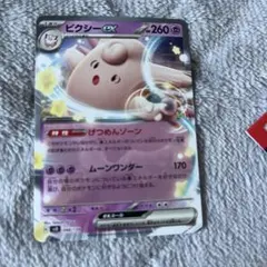 ピクシーex 048/139 スタートデッキ超 ポケモン カード ES01のサムネイル