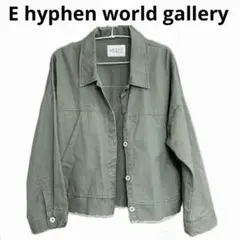 美品　イーハイフン　カーキミリタリージャケット　カットオフ　ショート丈