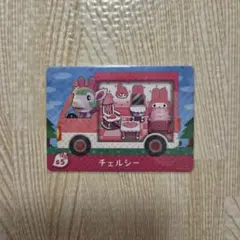 どうぶつの森　amiiboカード　サンリオ　チェルシー