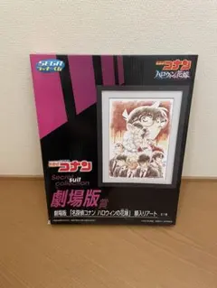 セガラッキーくじ 名探偵コナン ハロウィンの花嫁 劇場版賞