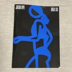 ジュリアンオピー　GINZA SIX マガジン