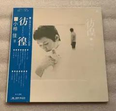 邦楽LP レコードセット他