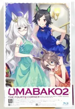 2026年最新】ウマ娘 プリティーダービー dvdの人気アイテム - メルカリ