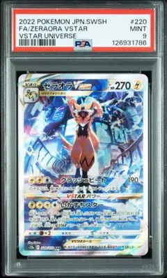 2025年最新】ポケモンカード ゼラオラv sarの人気アイテム - メルカリ