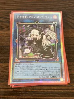 う*め様 光なき影 アバオアクゥー プリズマ 遊戯王 リミットオーバー