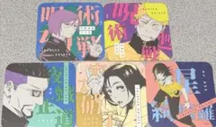 呪術廻戦　アートコースター　第2弾